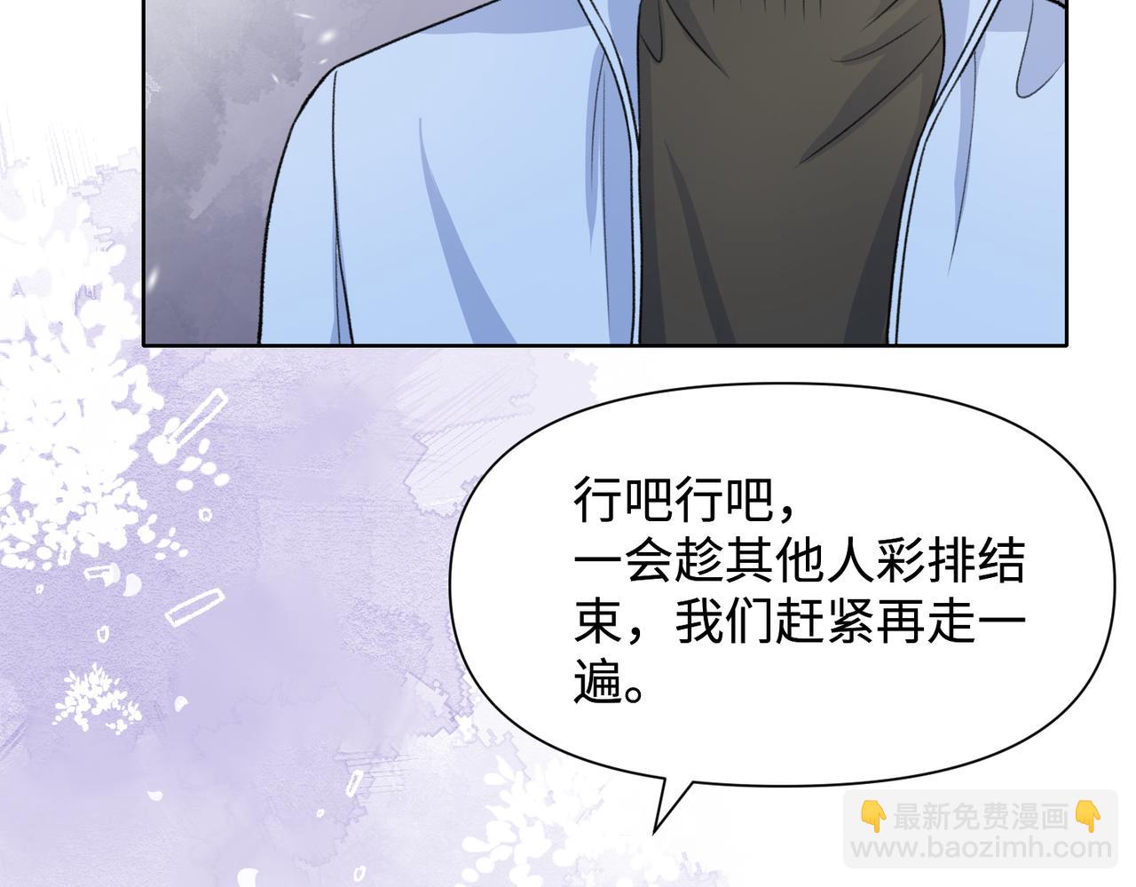 第53话  他是我的星星22