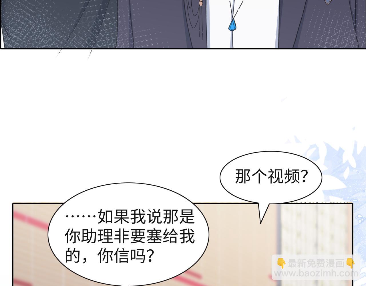 第53话  他是我的星星28