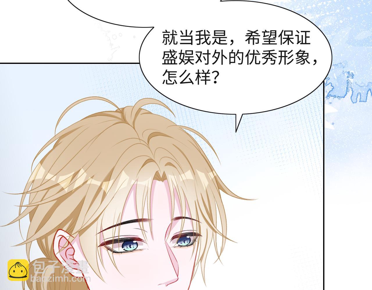 第53话  他是我的星星32