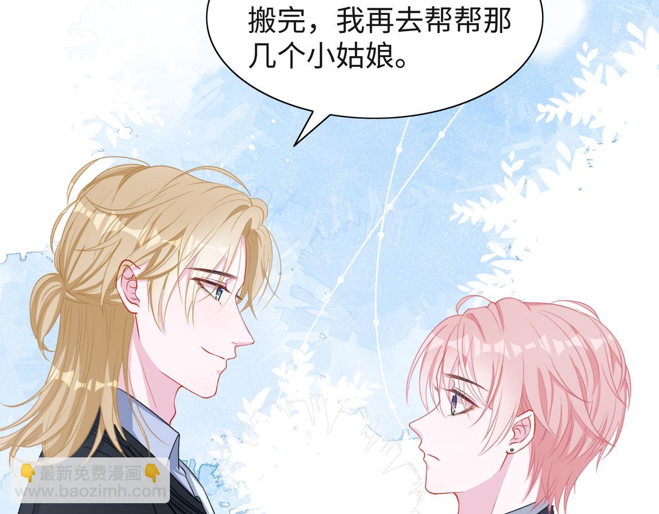 第53话  他是我的星星34