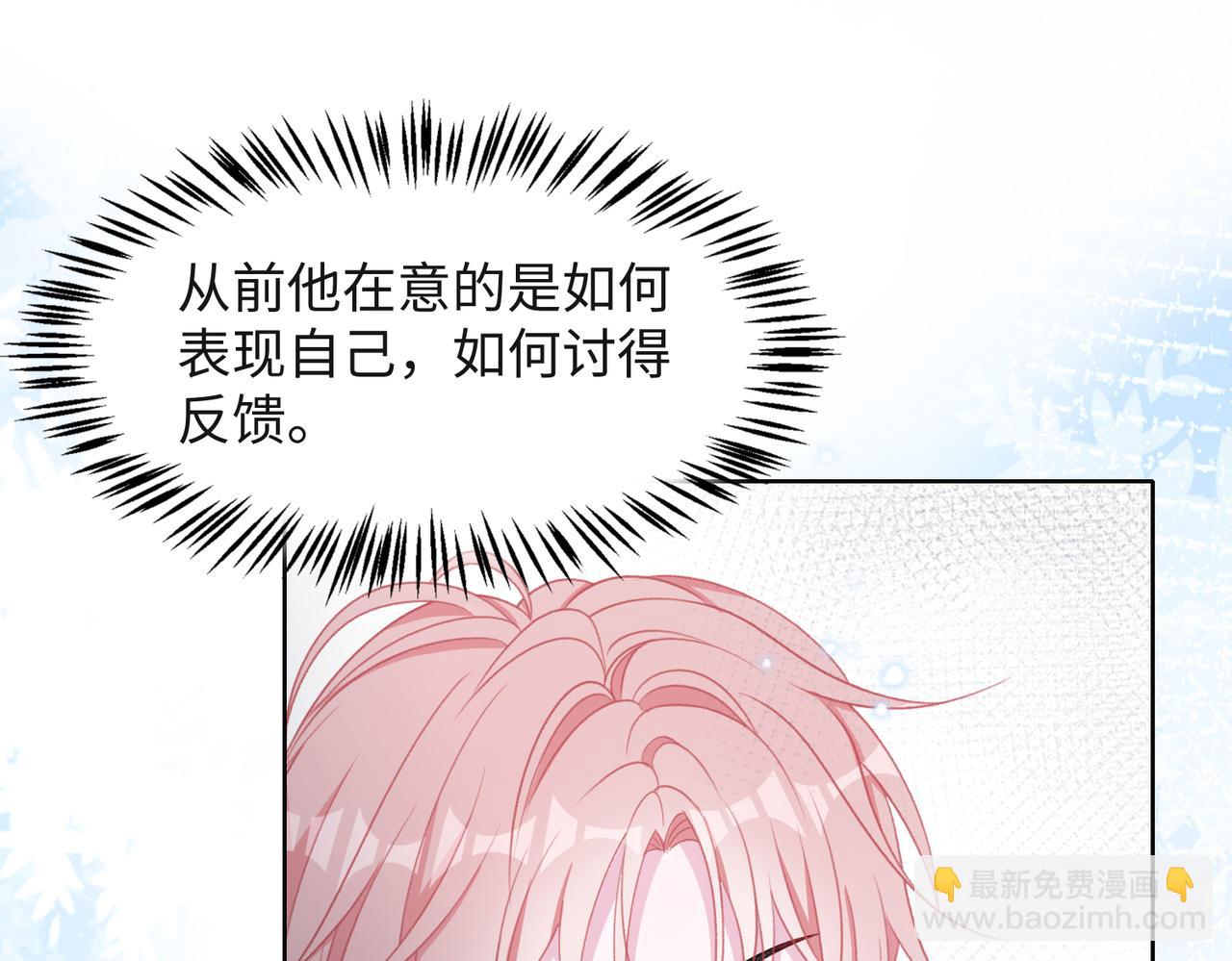 第53话  他是我的星星38