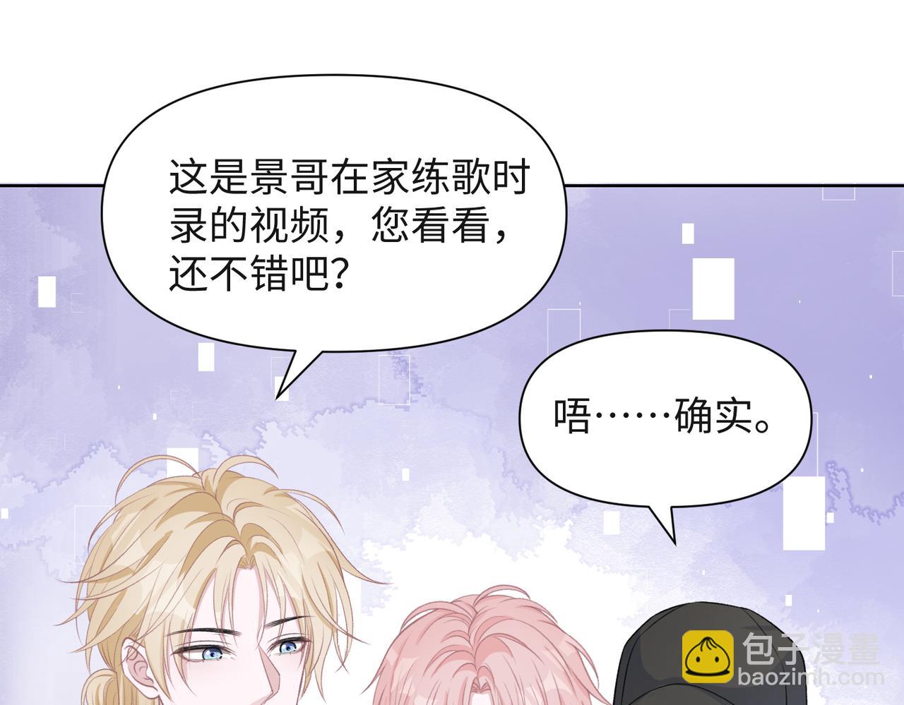 第53话  他是我的星星4