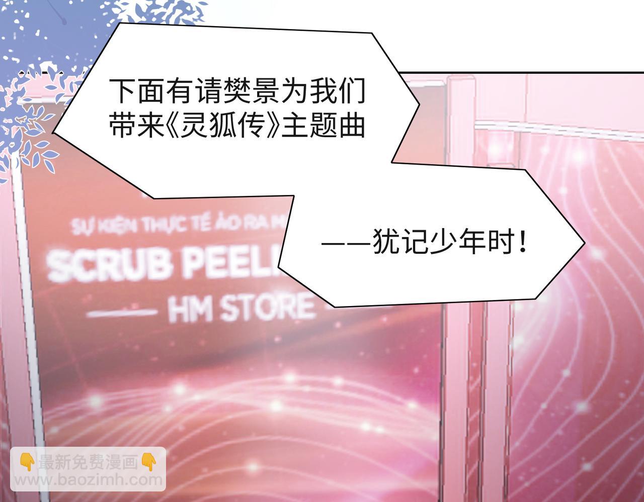 第53话  他是我的星星42