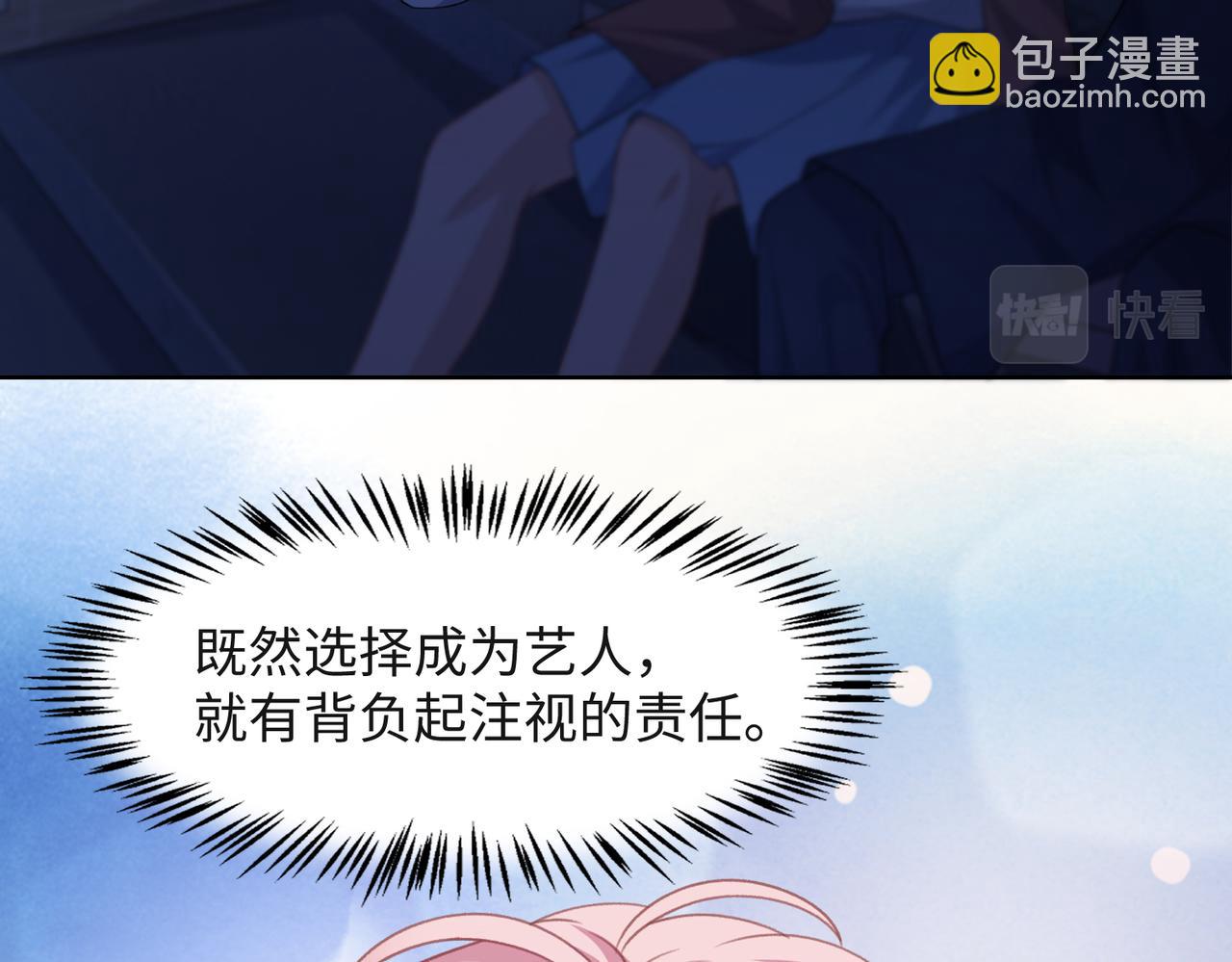 第53话  他是我的星星49