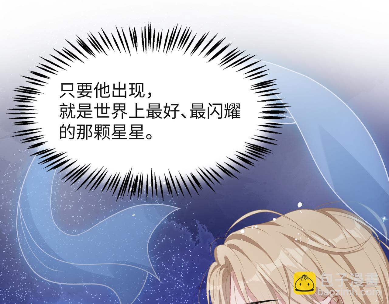 第53话  他是我的星星70
