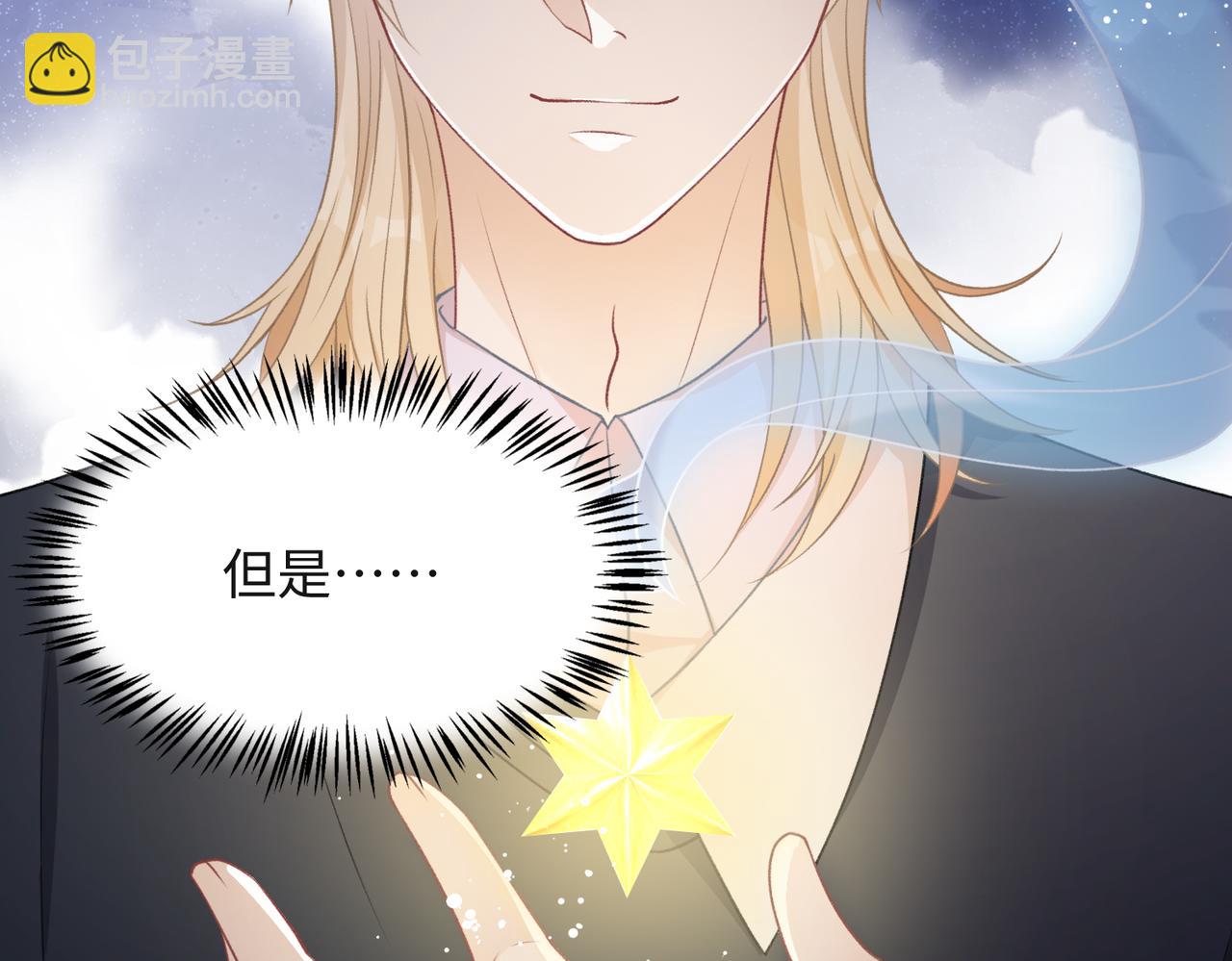 第53话  他是我的星星74