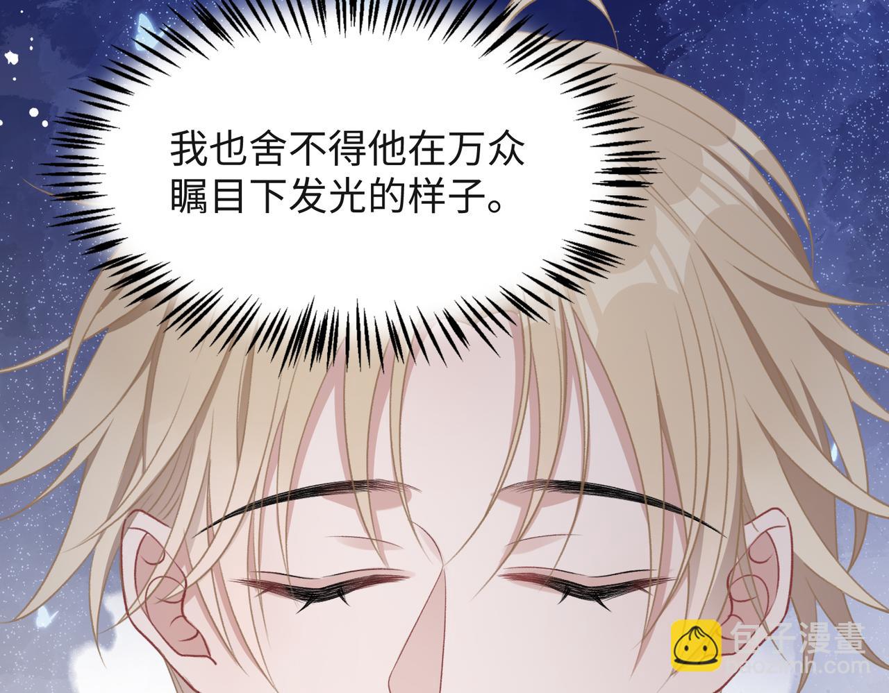 第53话  他是我的星星76