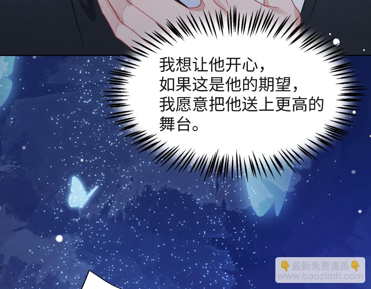 第53话  他是我的星星78