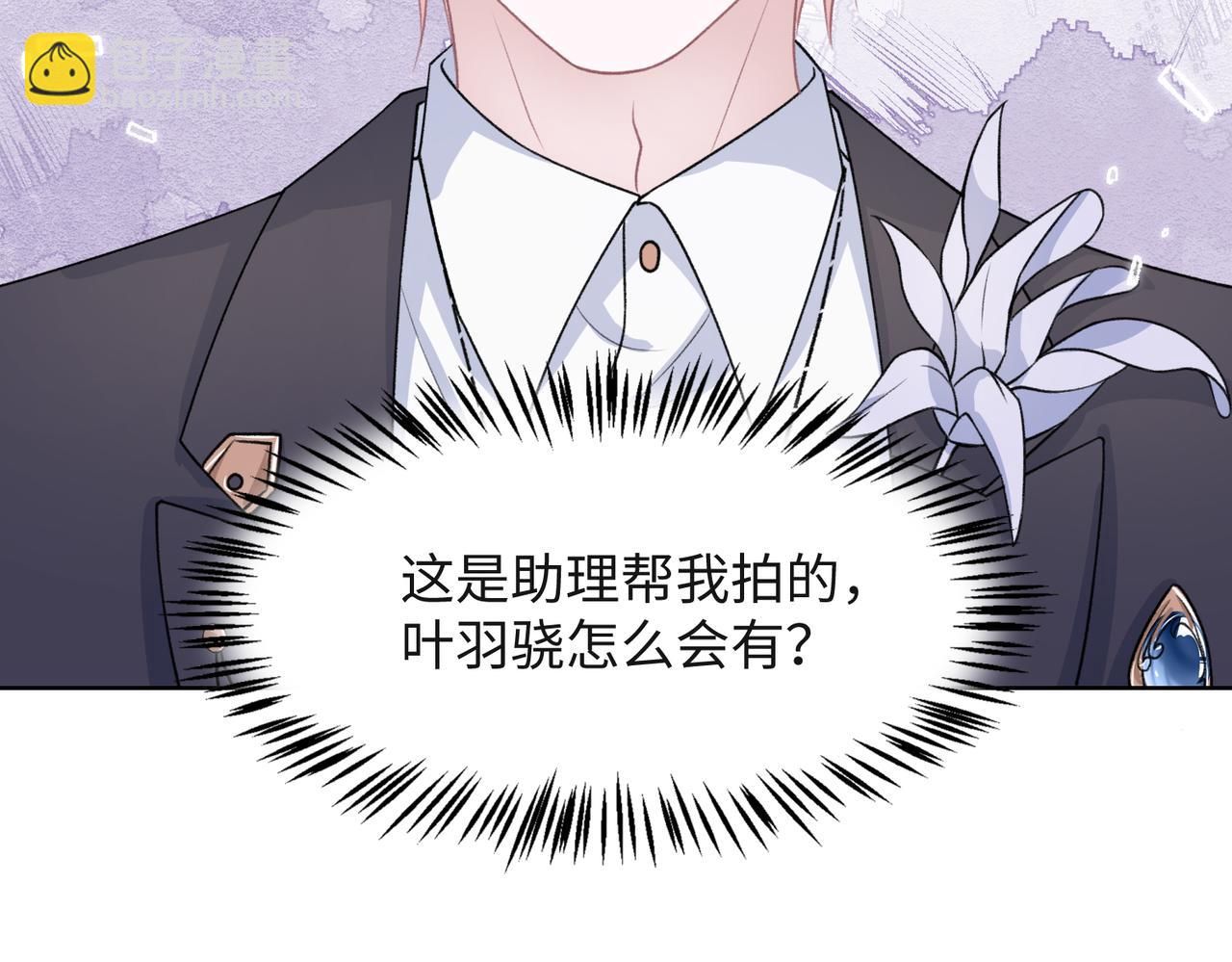 第53话  他是我的星星8