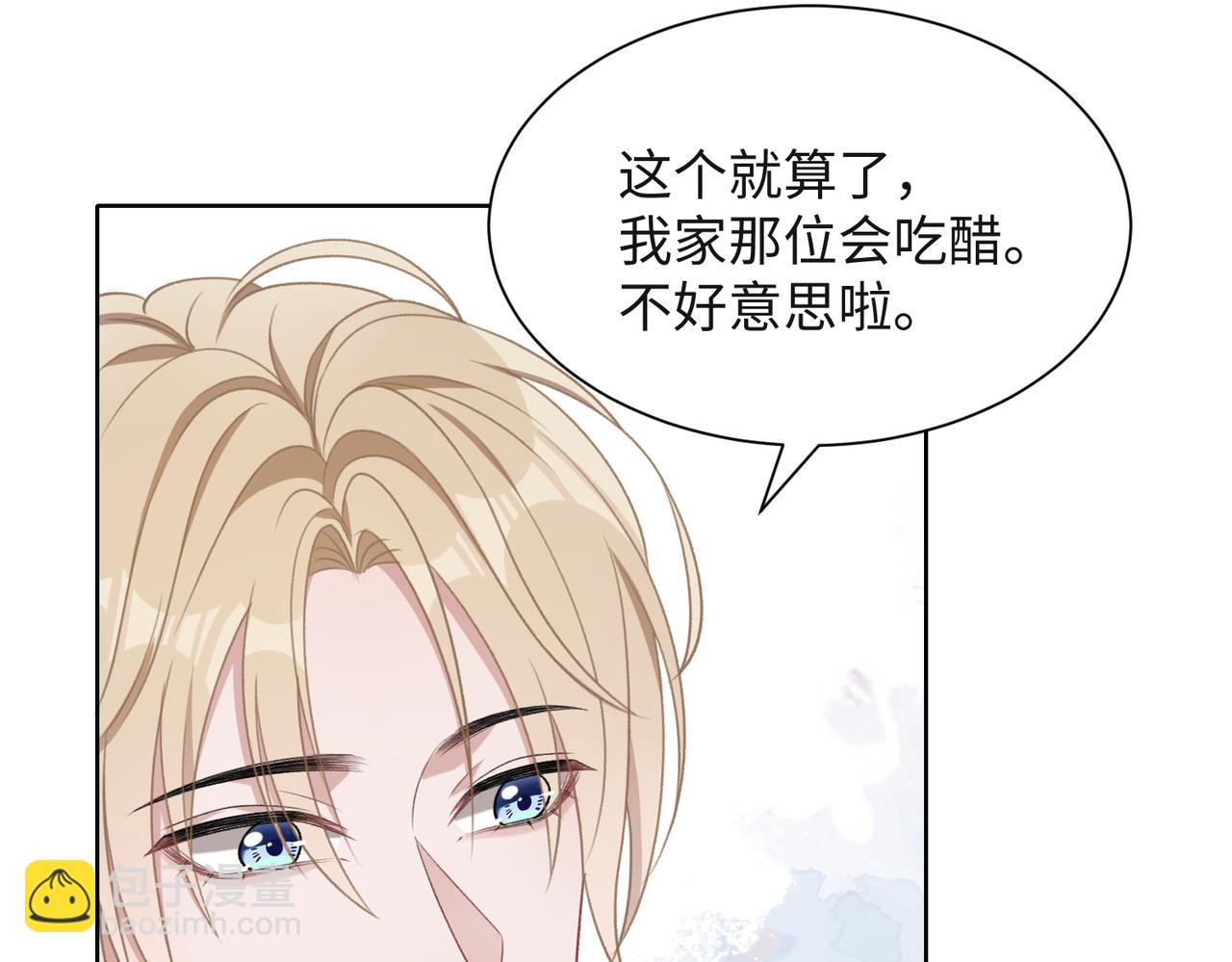 第53话  他是我的星星85