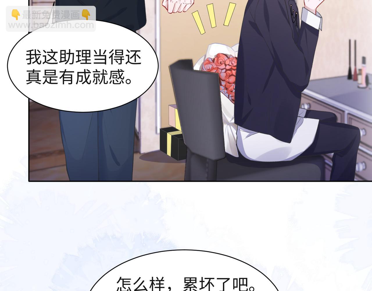 第53话  他是我的星星89