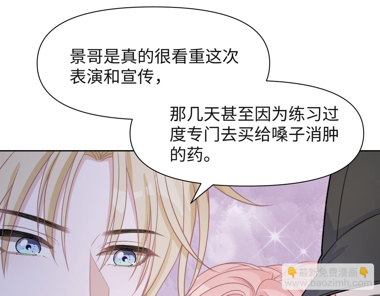 第53话  他是我的星星9