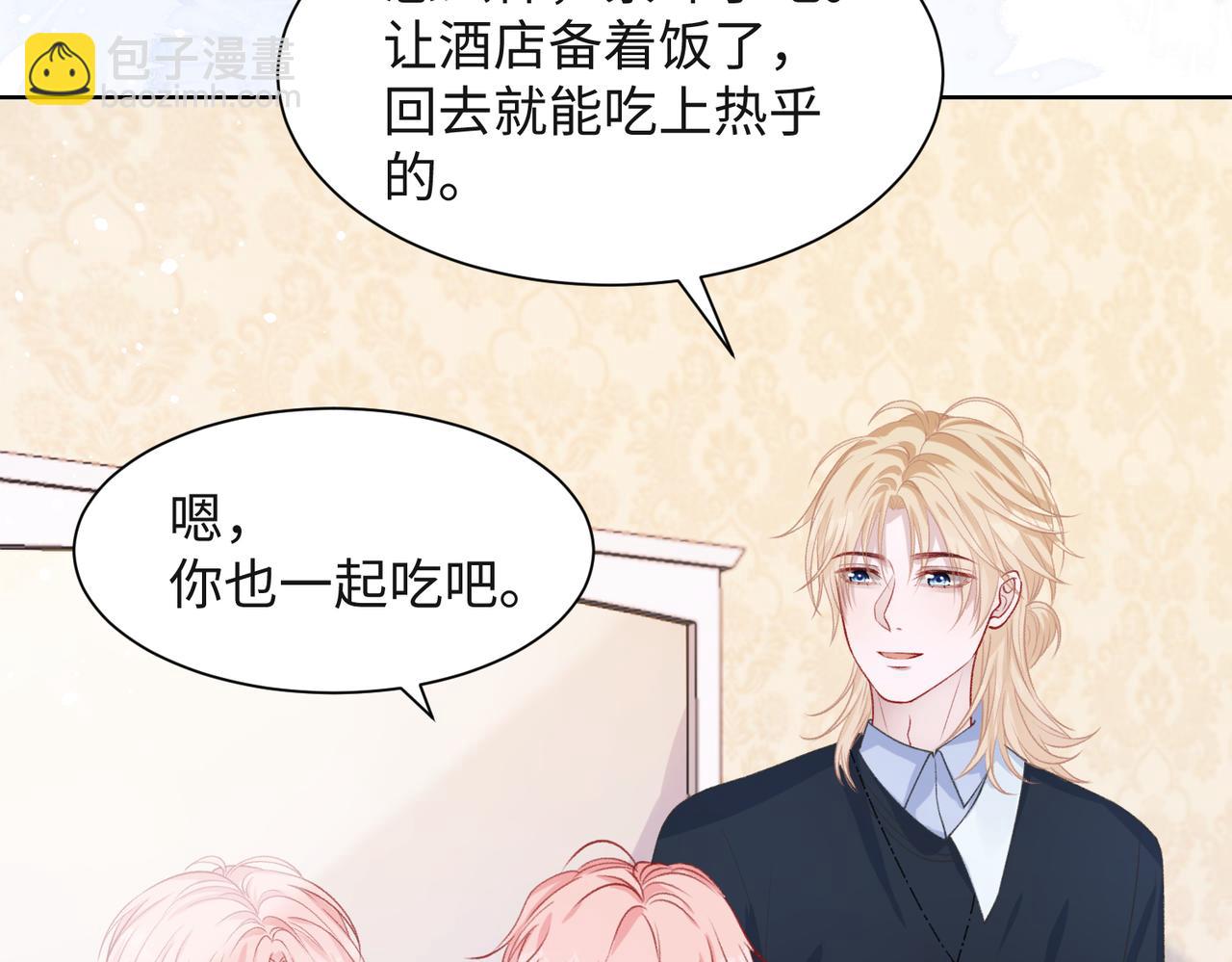 第53话  他是我的星星90