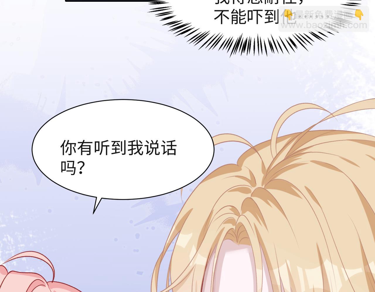第53话  他是我的星星98
