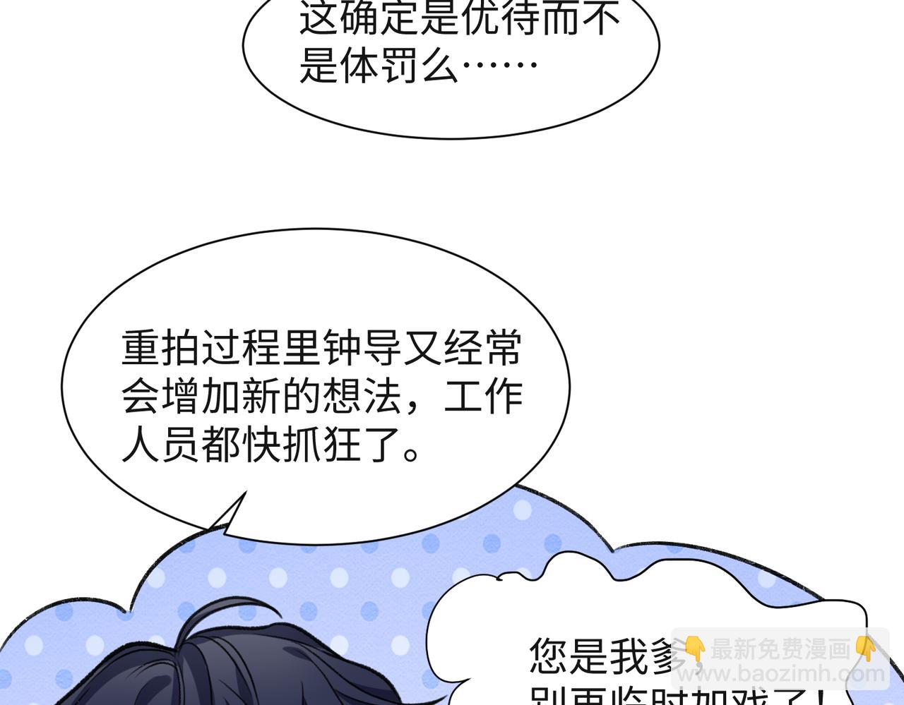 第55话  对手9