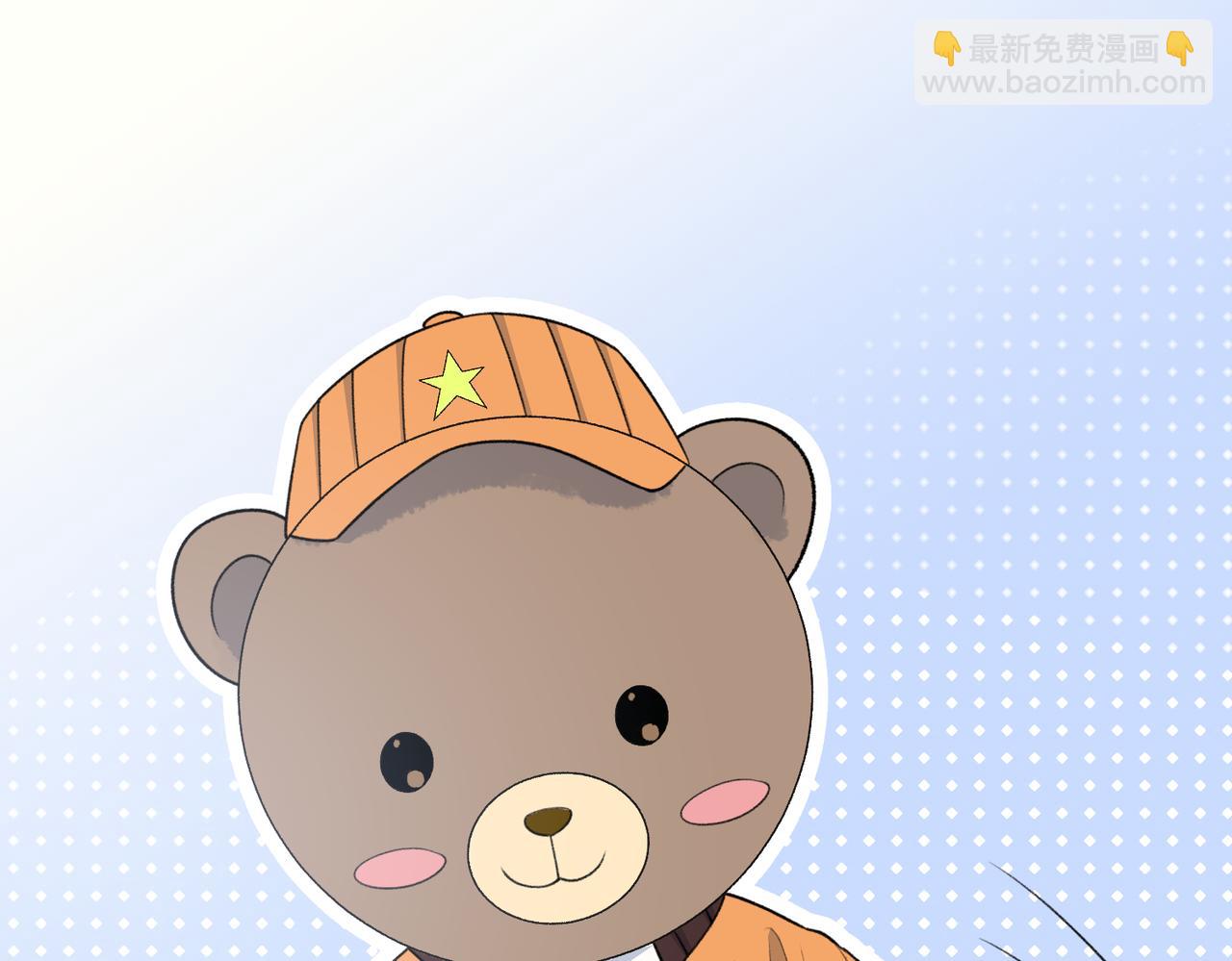 第57话  偷偷陪着你109
