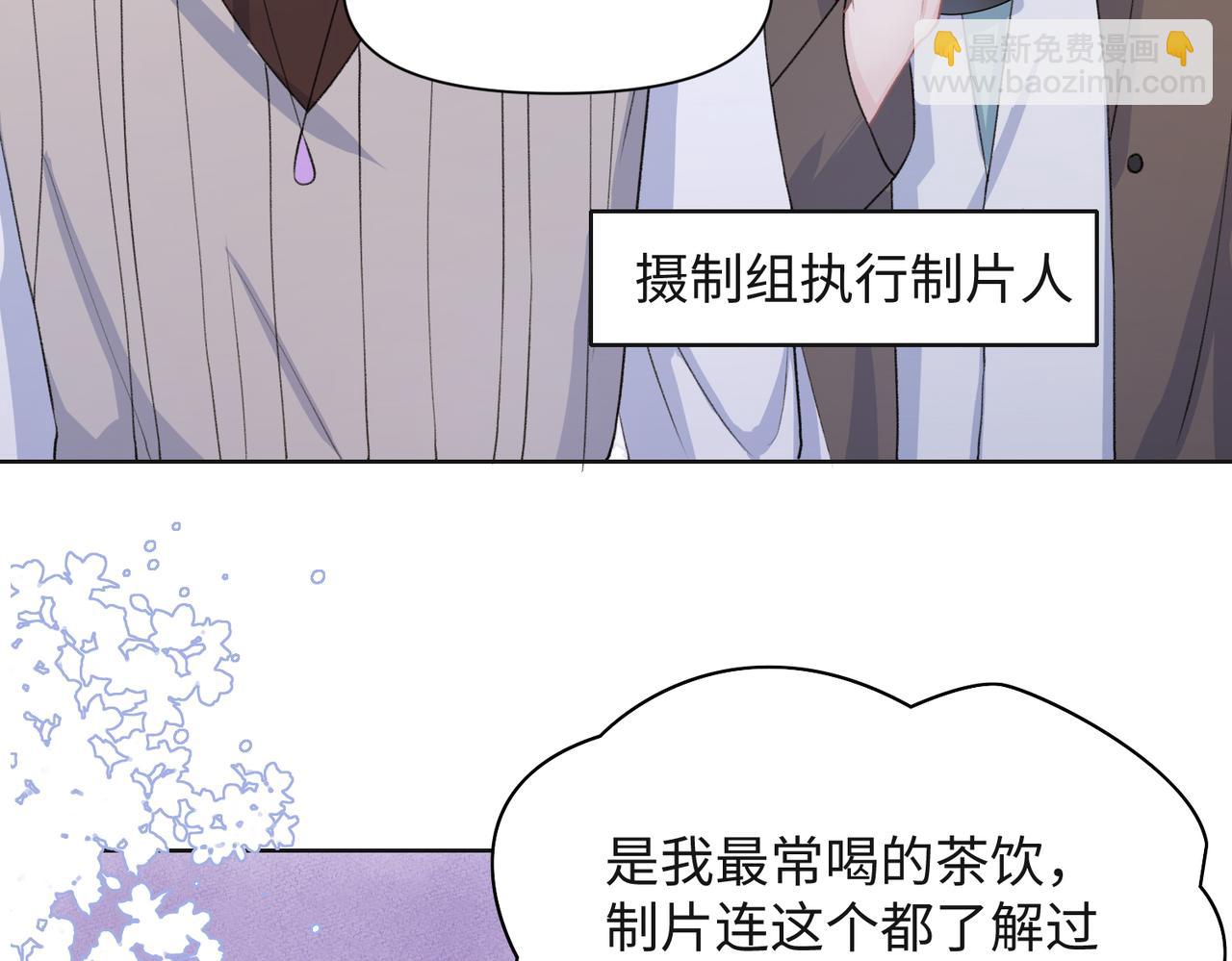 第57话  偷偷陪着你11
