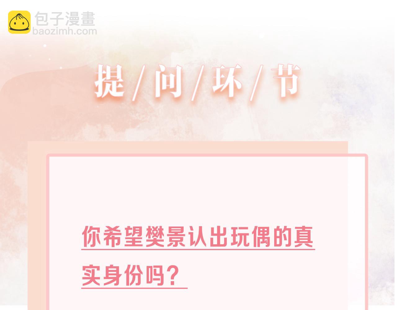 第57话  偷偷陪着你127