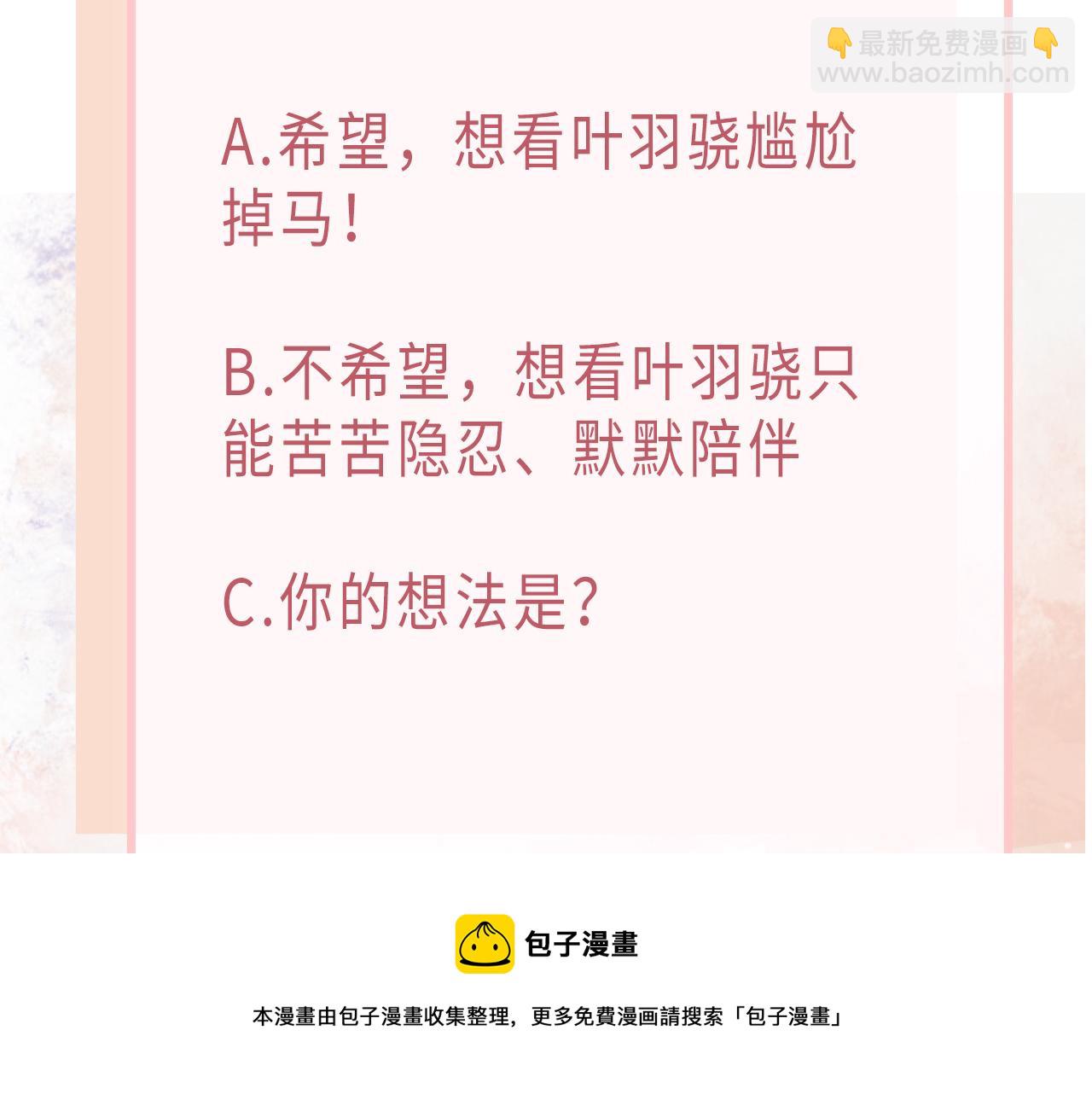 第57话  偷偷陪着你128