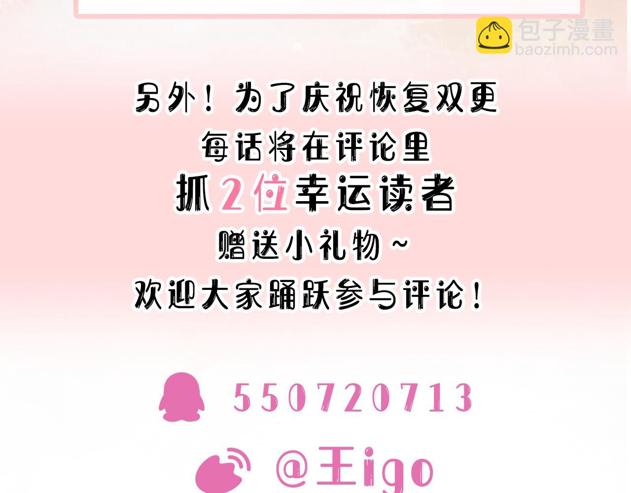 第57话  偷偷陪着你129