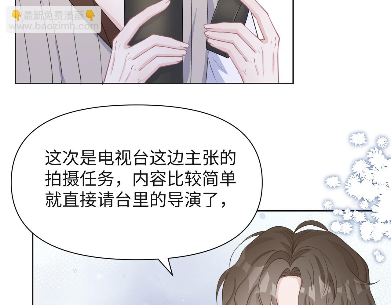 第57话  偷偷陪着你13
