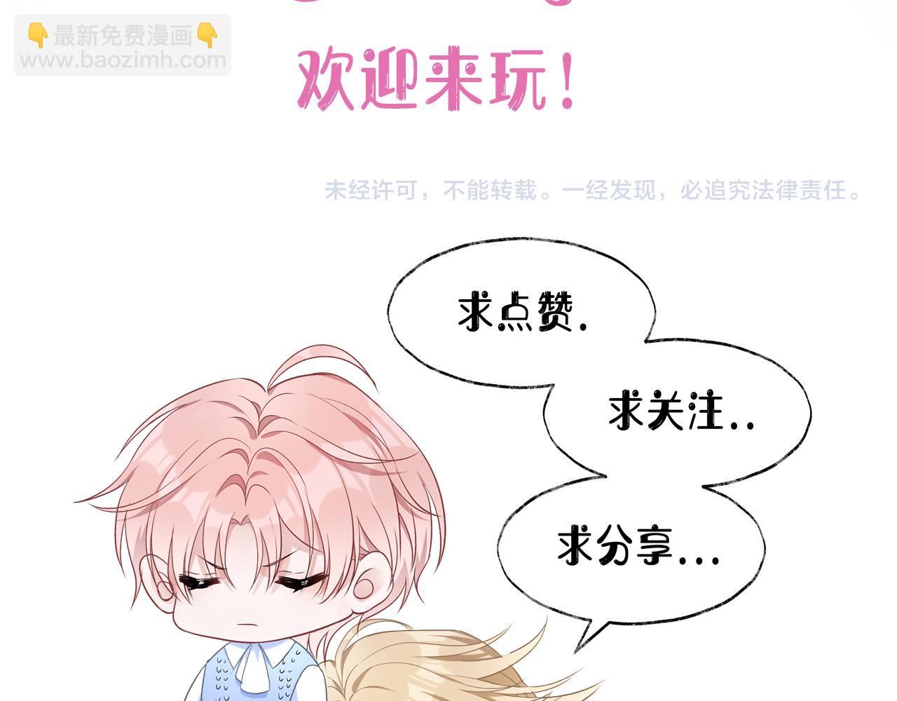 第57话  偷偷陪着你130