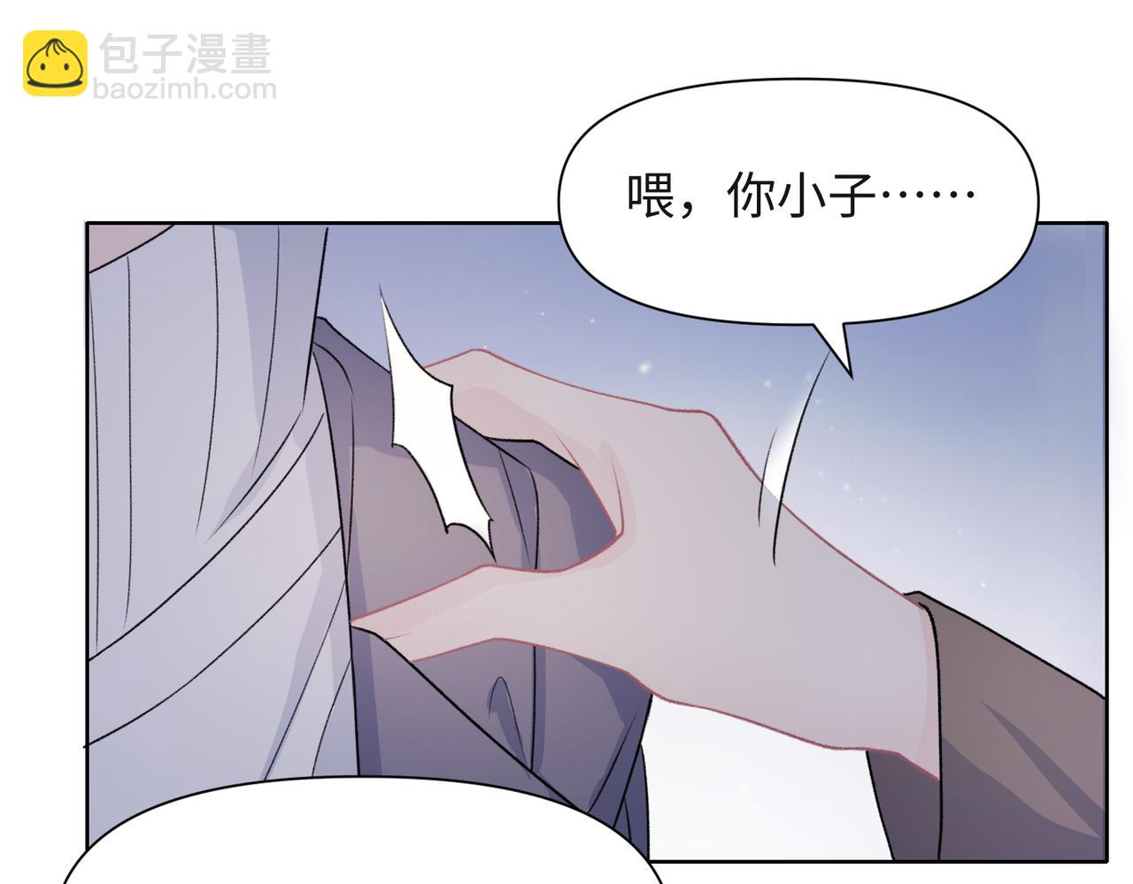 第57话  偷偷陪着你25