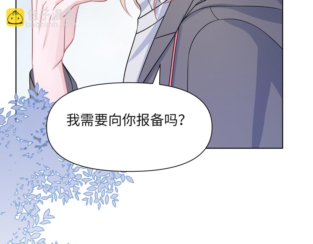 第57话  偷偷陪着你30