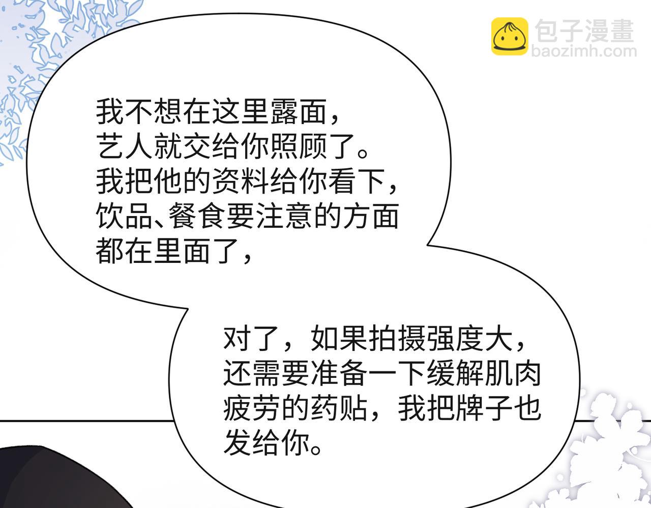 第57话  偷偷陪着你31