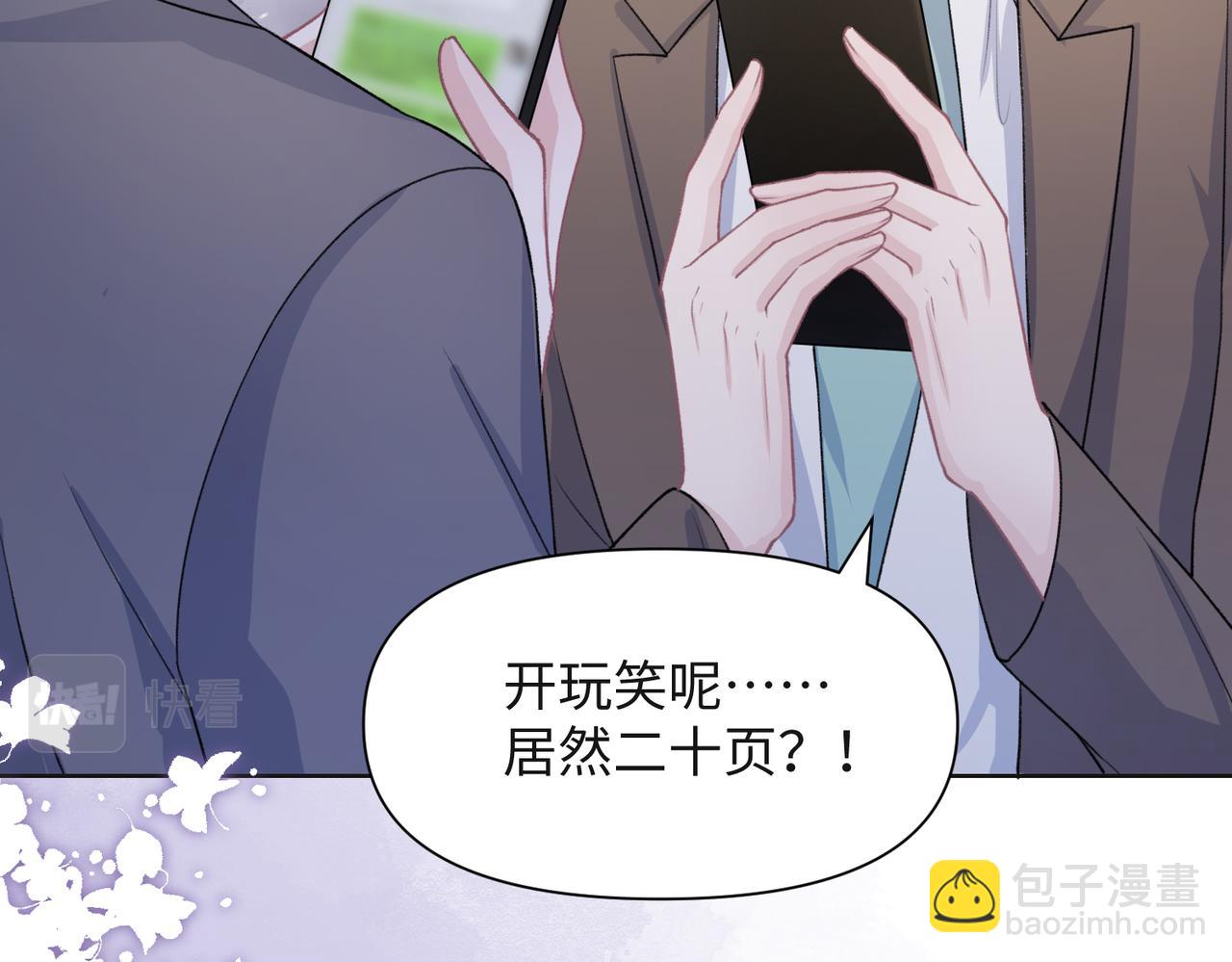 第57话  偷偷陪着你33