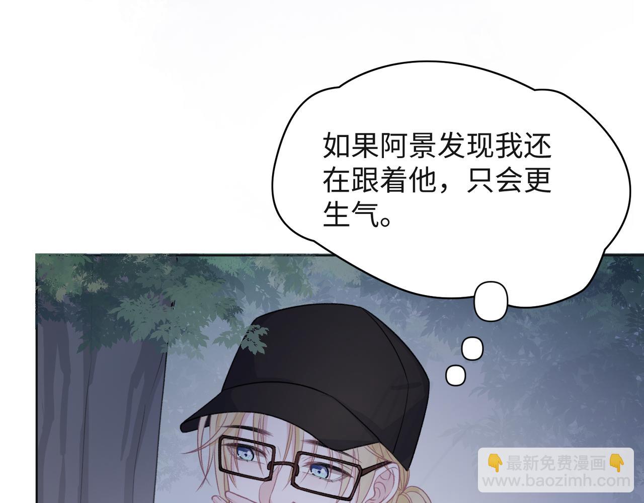 第57话  偷偷陪着你35