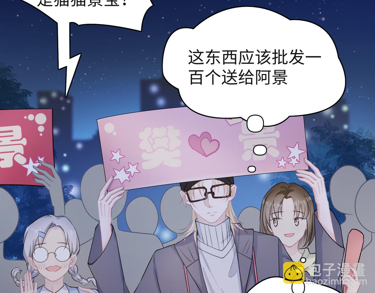 第57话  偷偷陪着你39