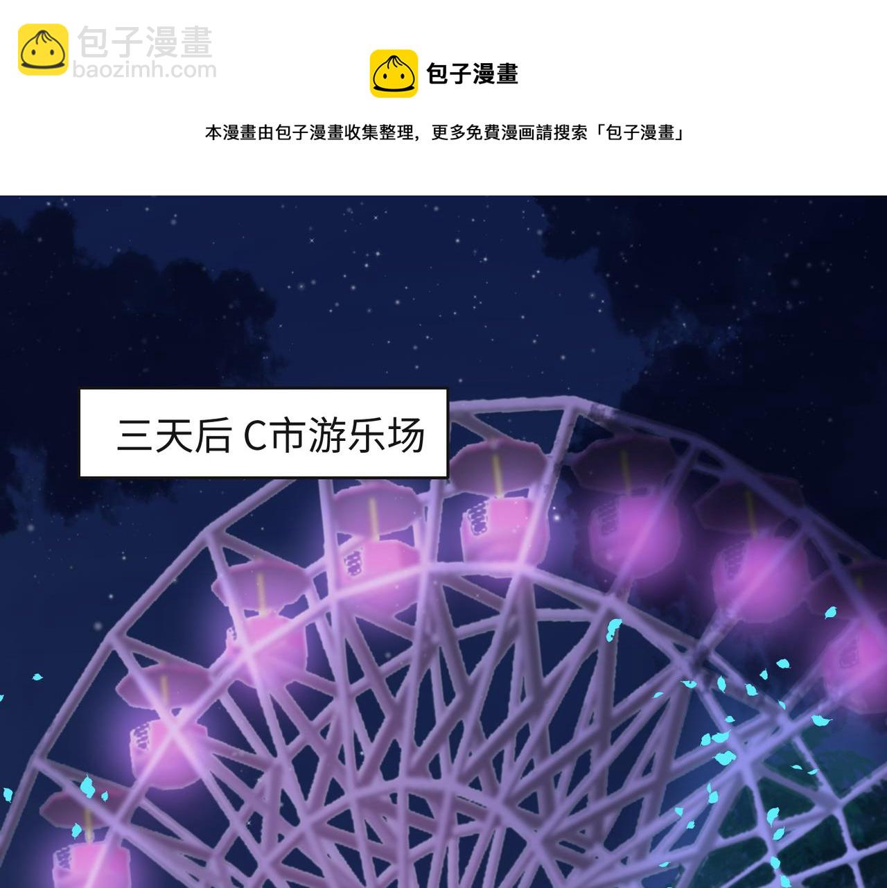 第57话  偷偷陪着你4