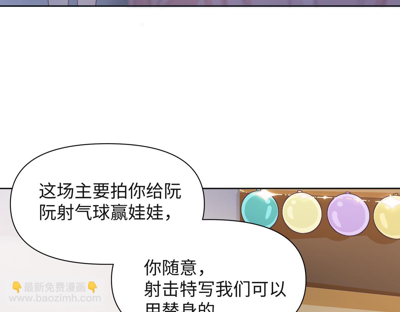 第57话  偷偷陪着你41