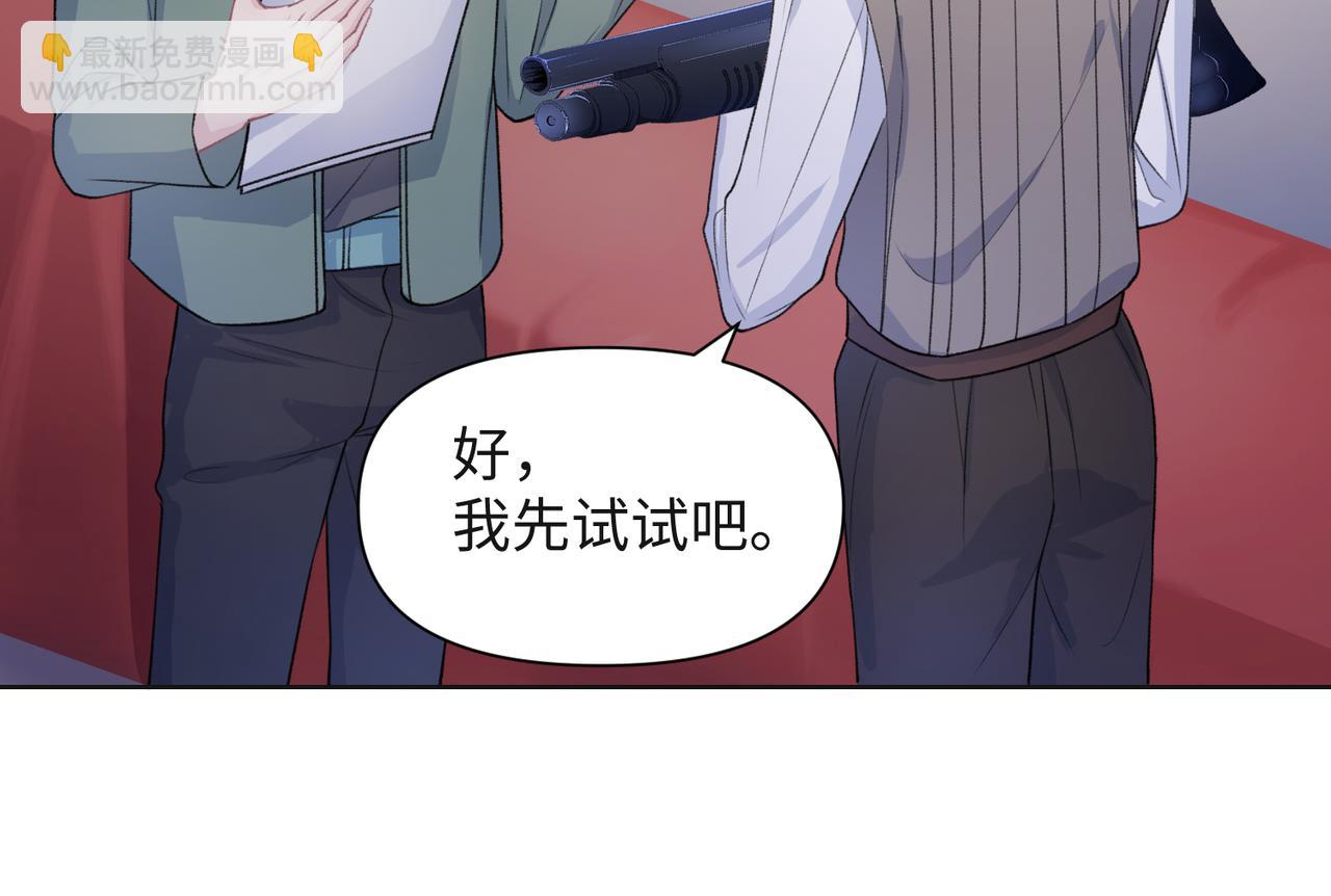 第57话  偷偷陪着你43
