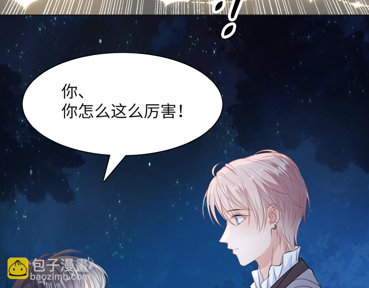第57话  偷偷陪着你55