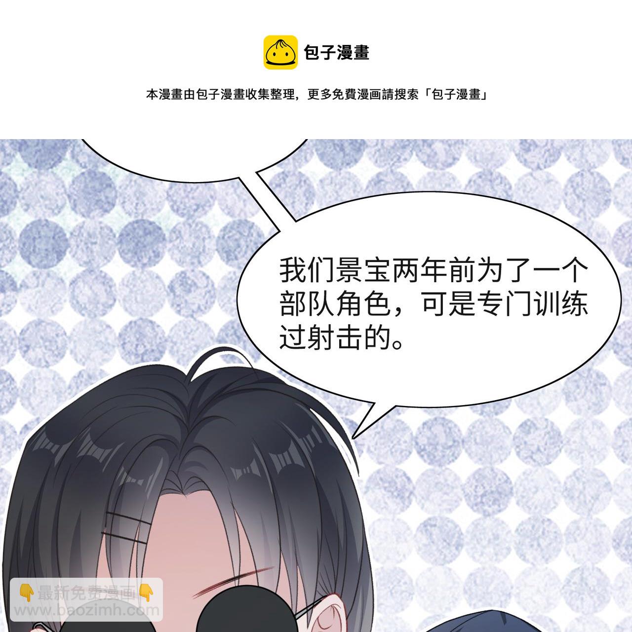 第57话  偷偷陪着你60