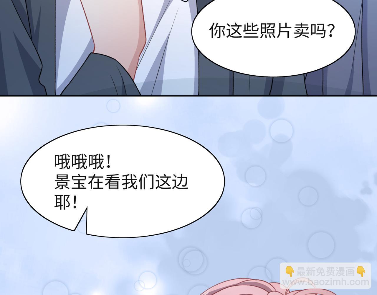 第57话  偷偷陪着你62