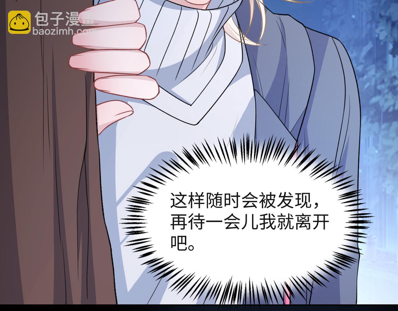 第57话  偷偷陪着你67