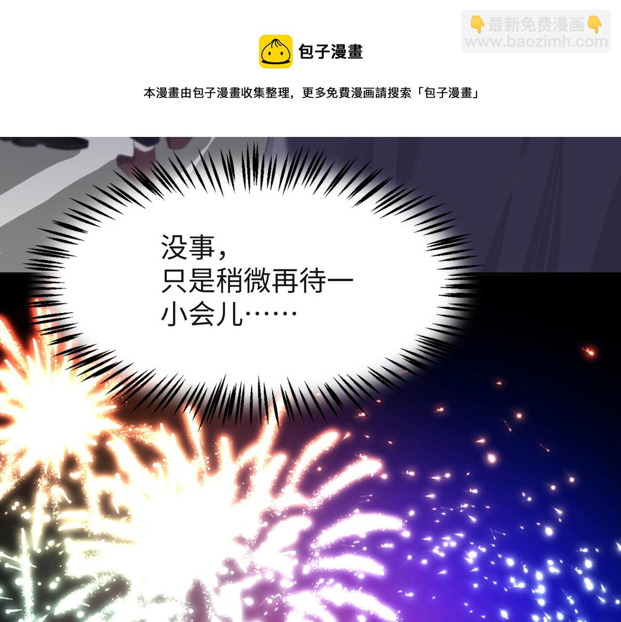 第57话  偷偷陪着你72
