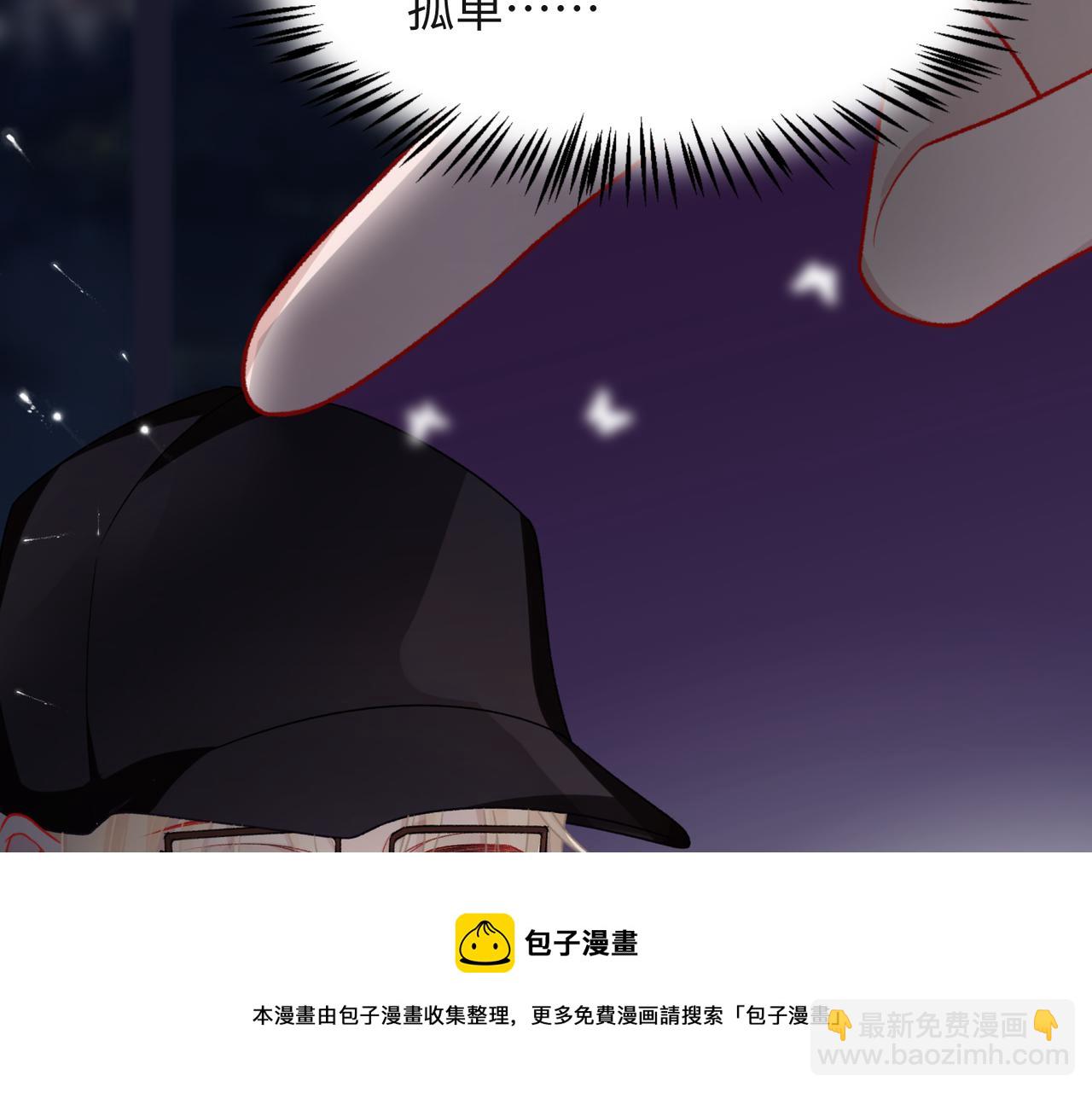 第57话  偷偷陪着你84