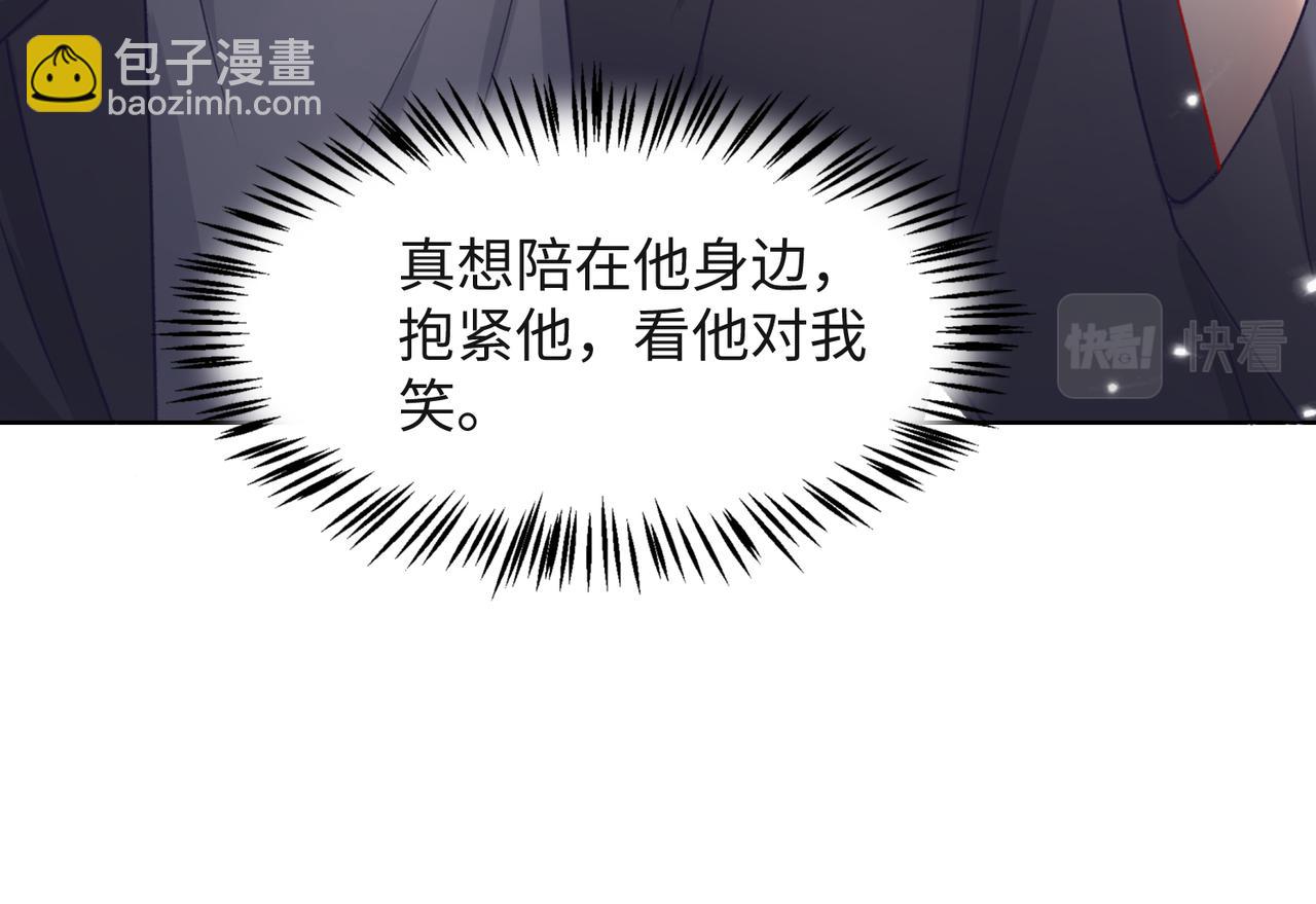 第57话  偷偷陪着你86