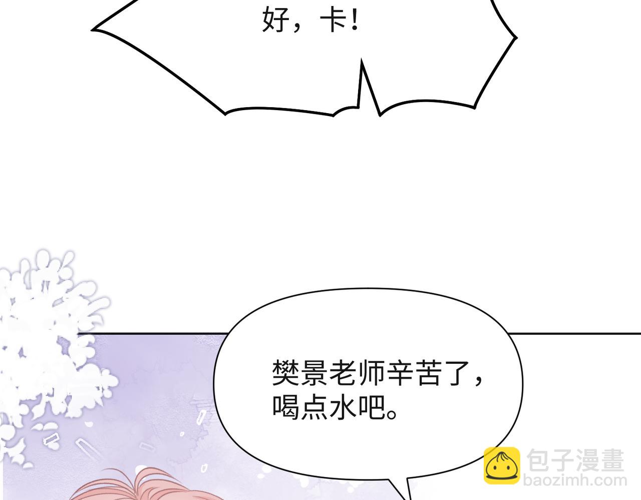 第57话  偷偷陪着你9