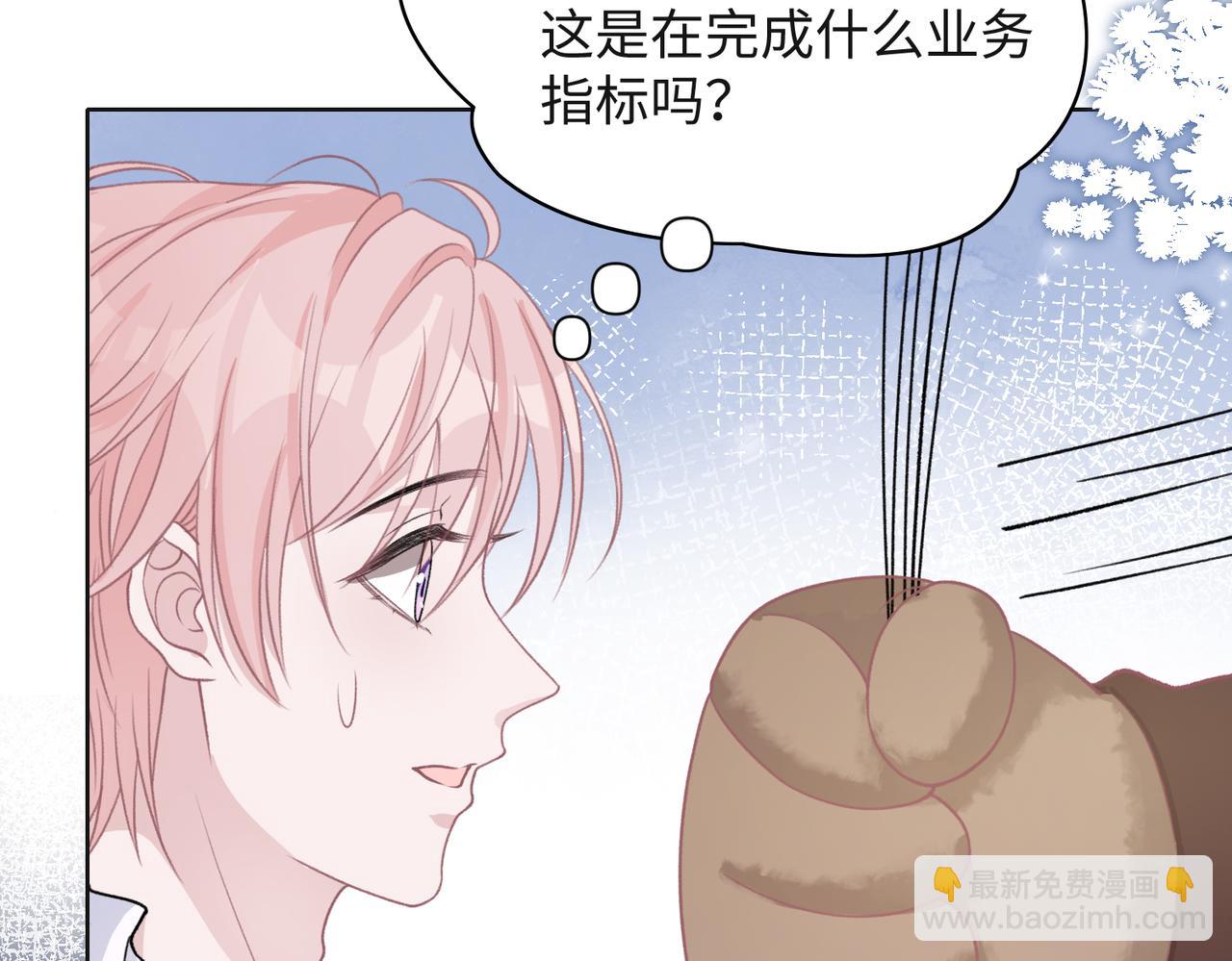 第57话  偷偷陪着你98