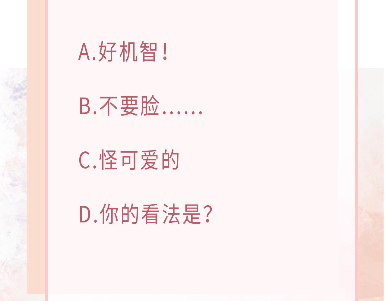 第58话  小叶总想要变得可爱118