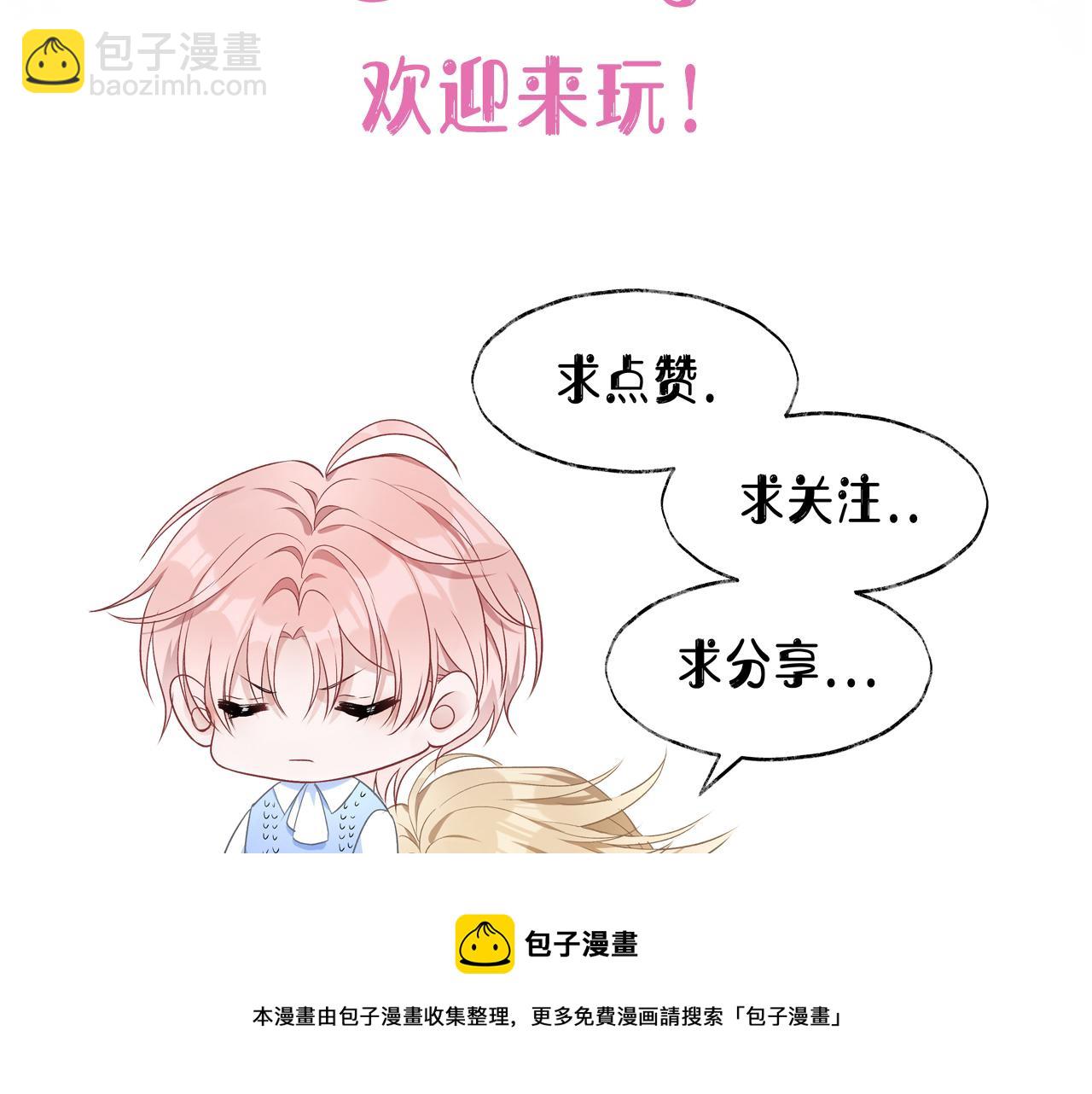第58话  小叶总想要变得可爱120