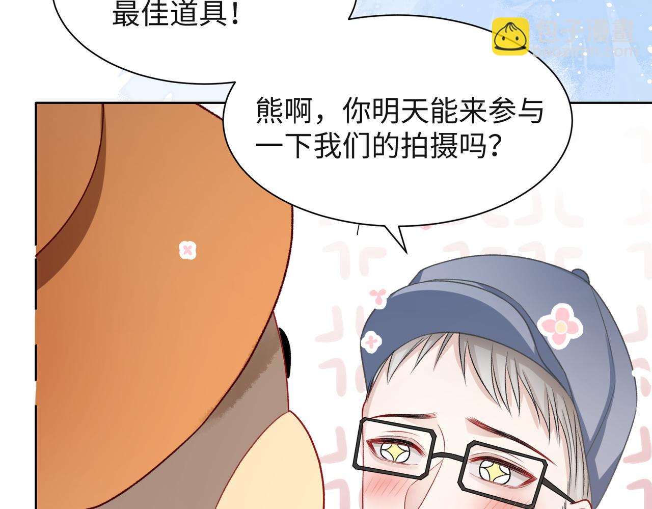 第58话  小叶总想要变得可爱14