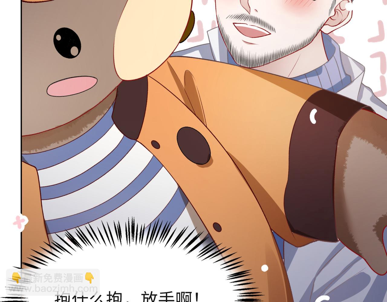 第58话  小叶总想要变得可爱15
