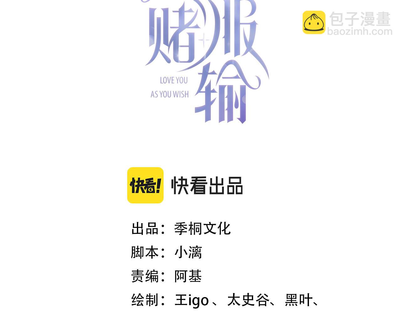 第58话  小叶总想要变得可爱2