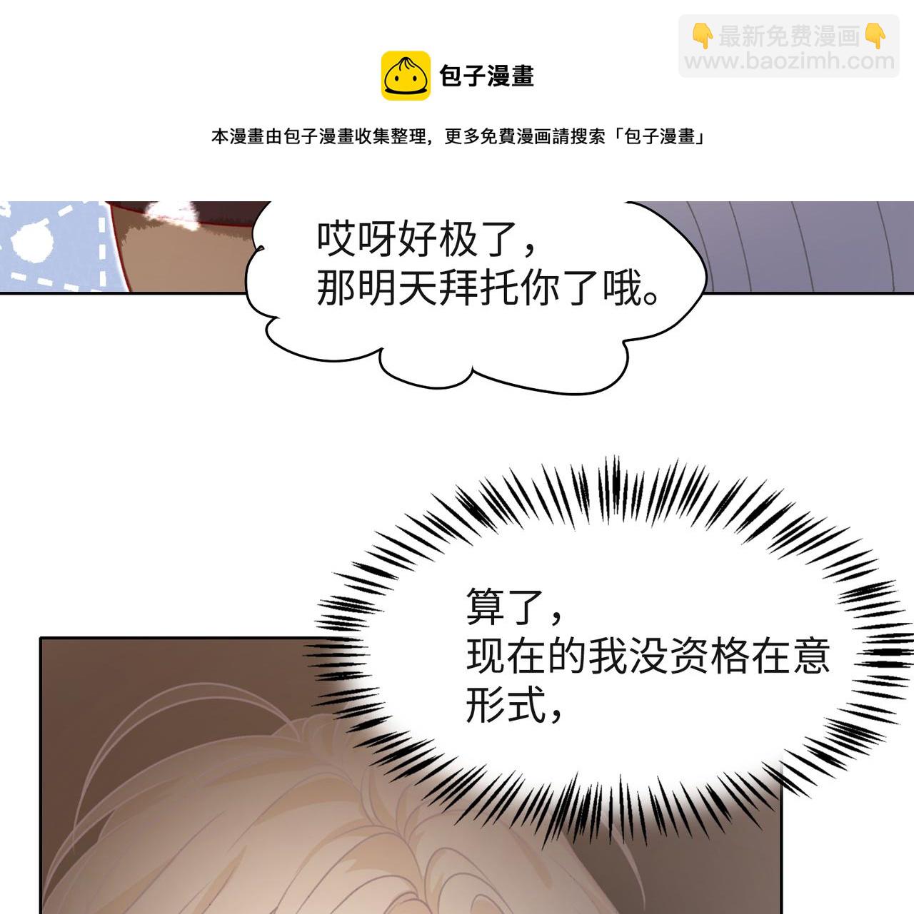 第58话  小叶总想要变得可爱20